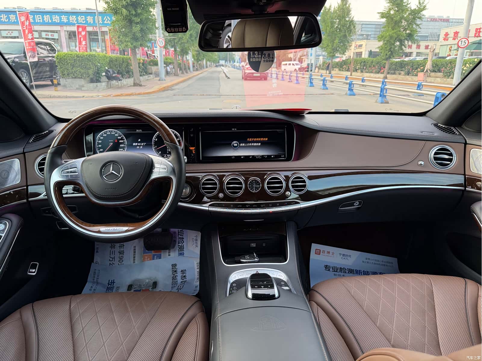 Maybach S-Class, 2017 12