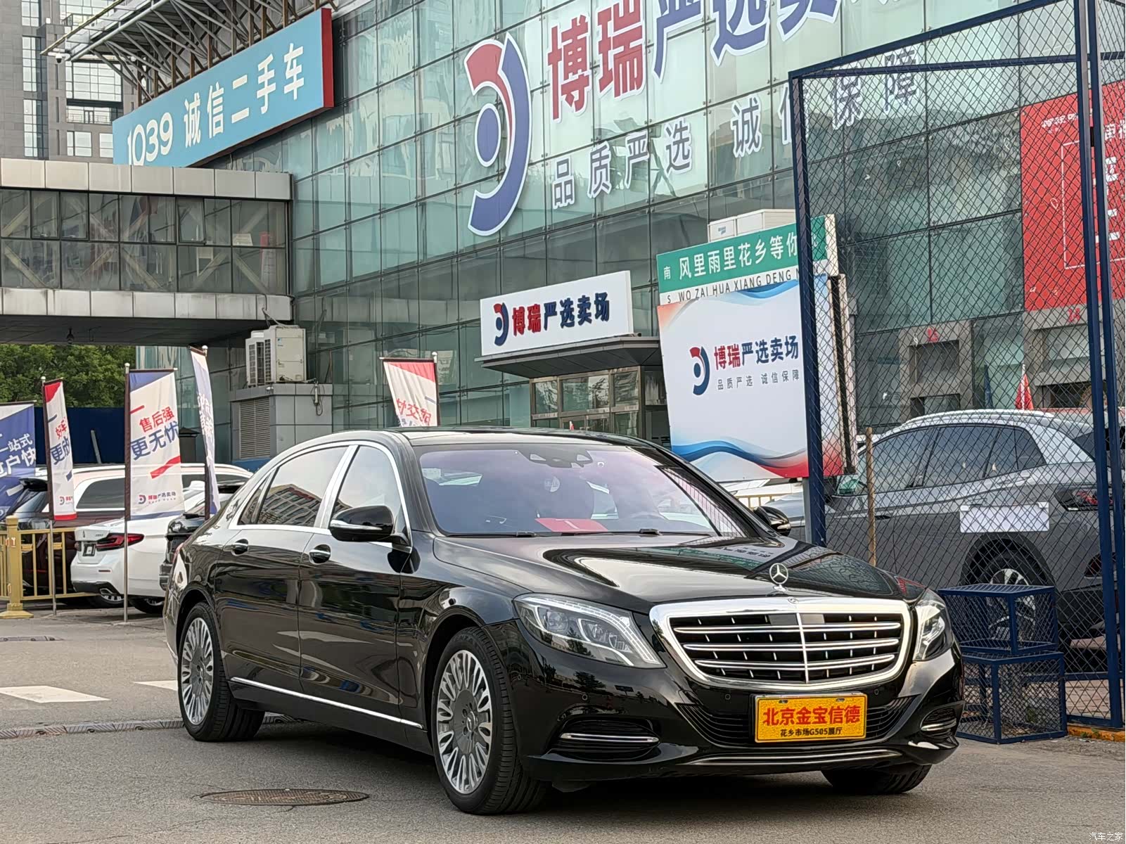 Maybach S-Class, 2017 3