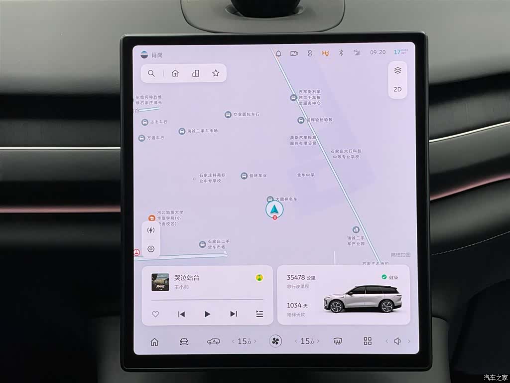 NIO ES8, 2023 13