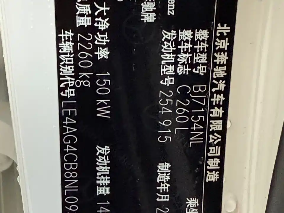 Mercedes-Benz Class C