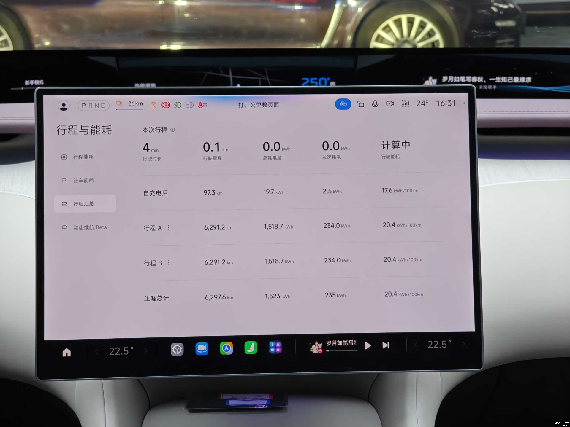 Xiaomi YU7, 2025 12