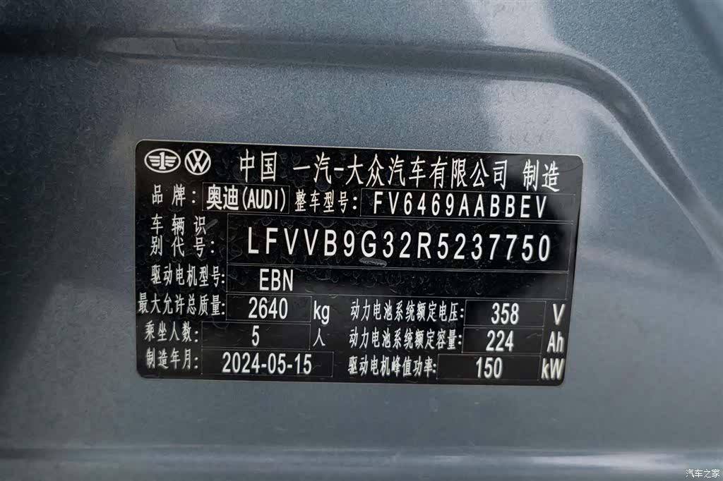 Audi Q4 e-tron, 2024 24