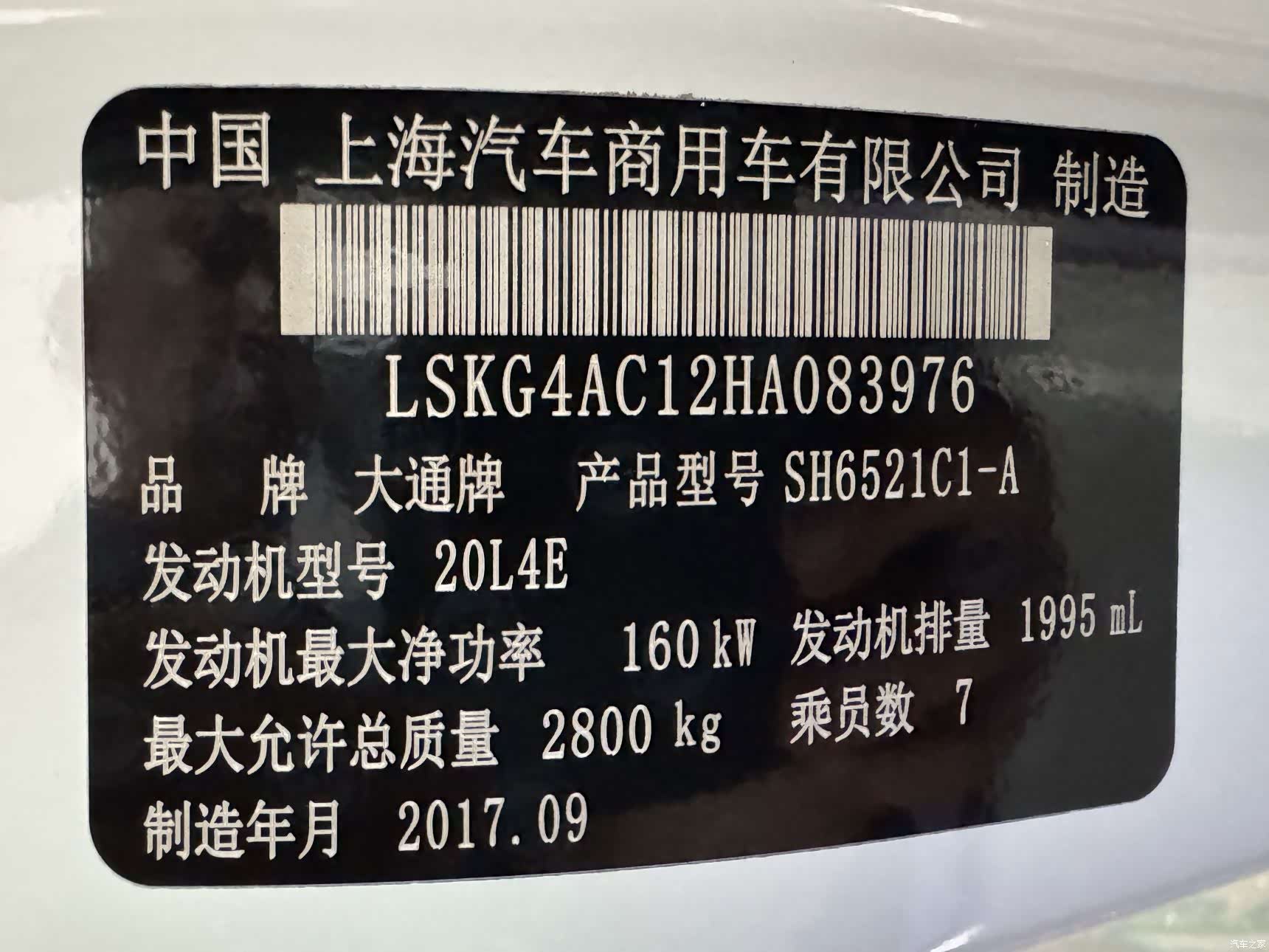 Maxus G10, 2018 6