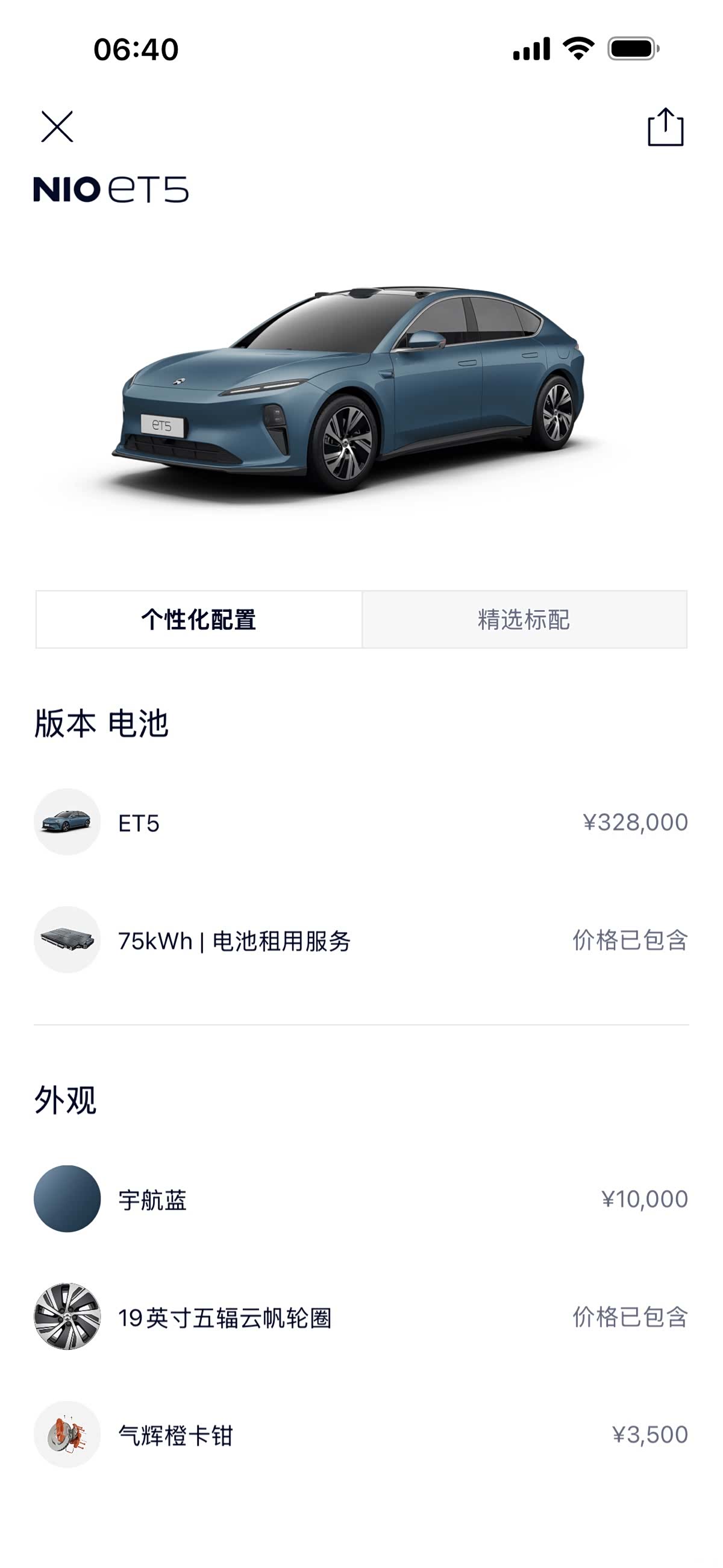 NIO ET5, 2023 8
