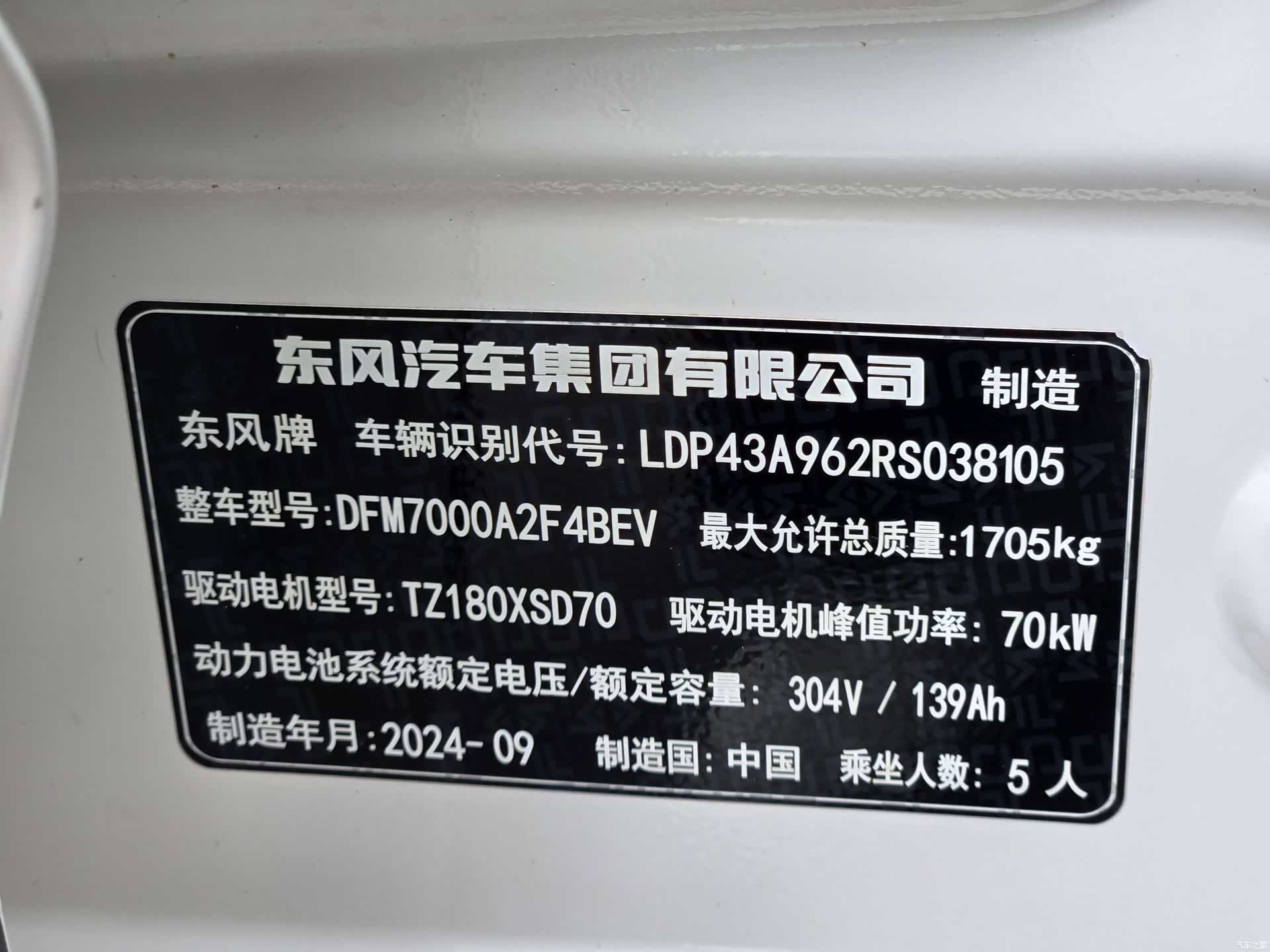 DongFeng 01, 2024 10