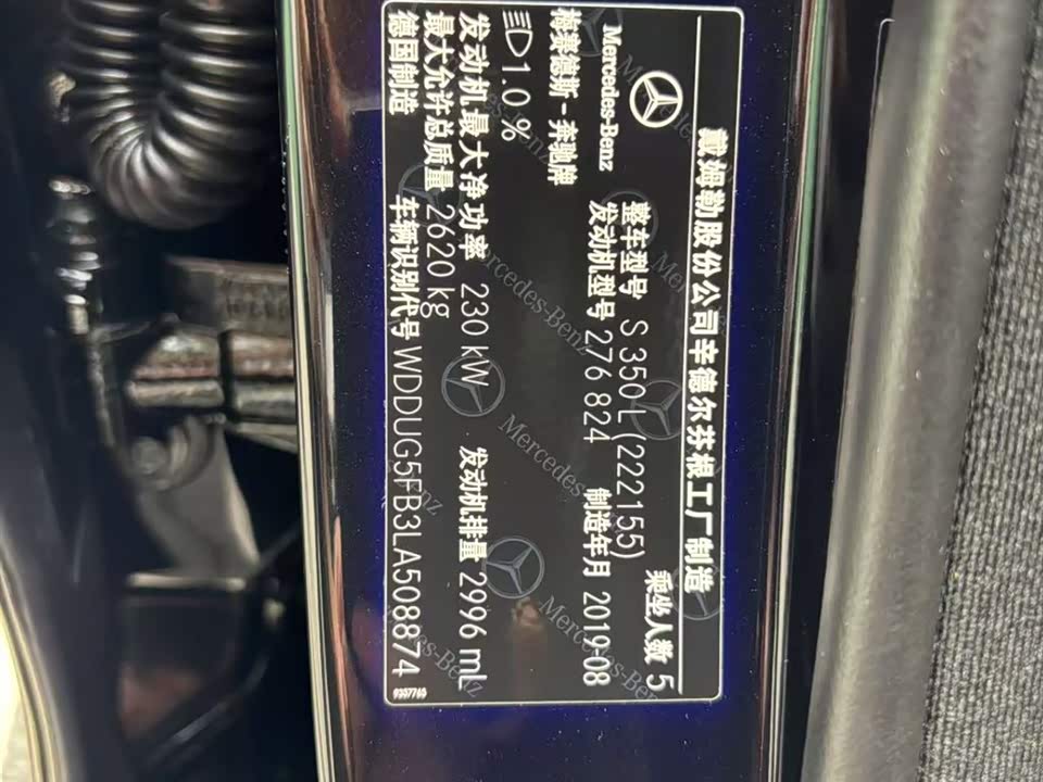 Mercedes-Benz S-class