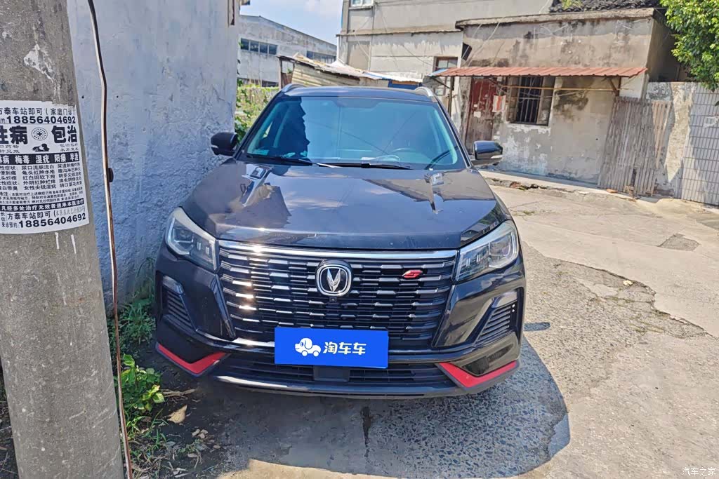 Changan CS75, 2022 2