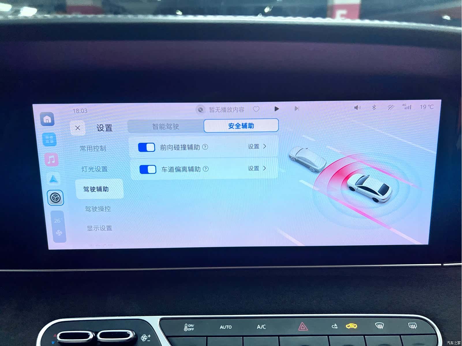 Roewe D7, 2023 все фото