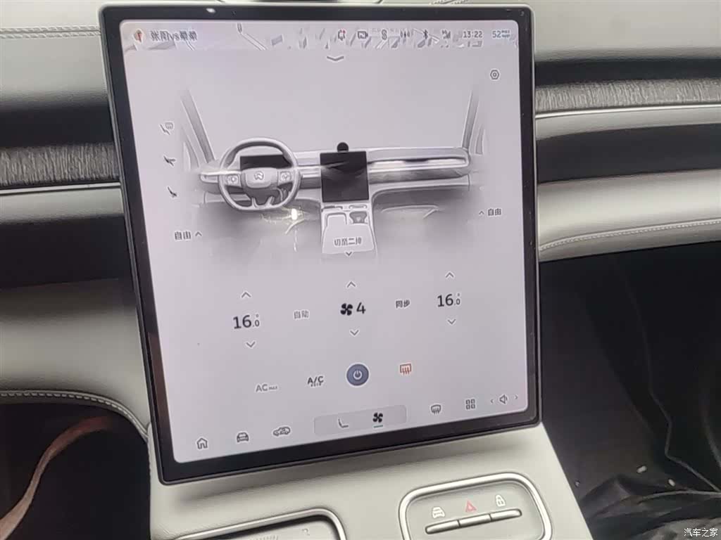 NIO ES6, 2024 13