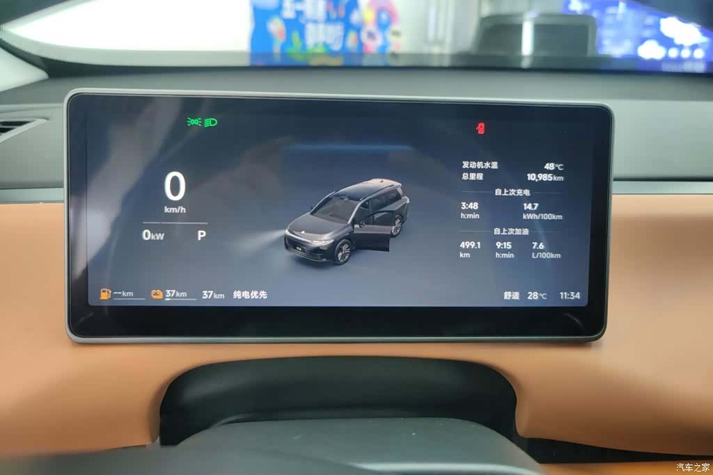 Leapmotor C16, 2025 14