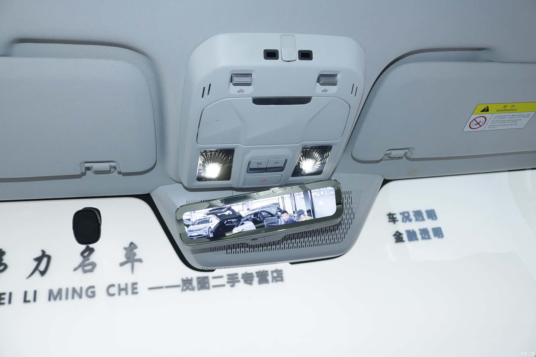 Mengshi 917, 2024 17