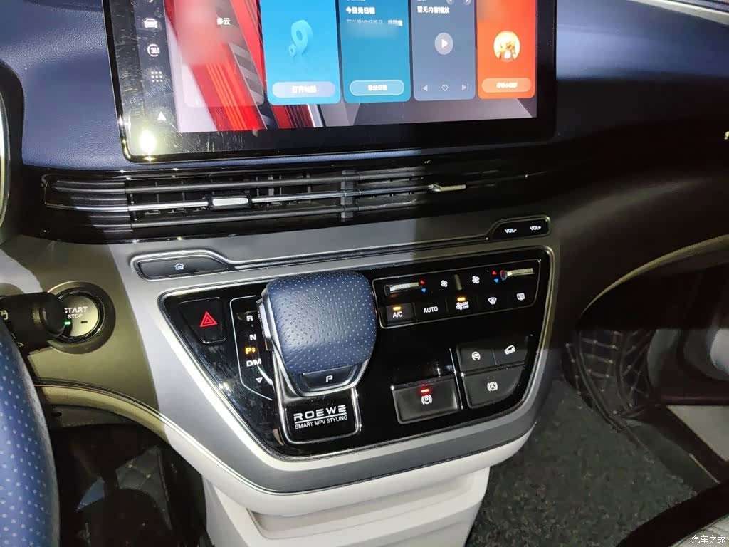 Roewe iMAX8, 2022 6