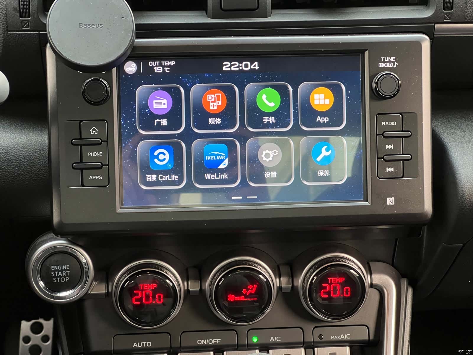 Subaru BRZ, 2023 20