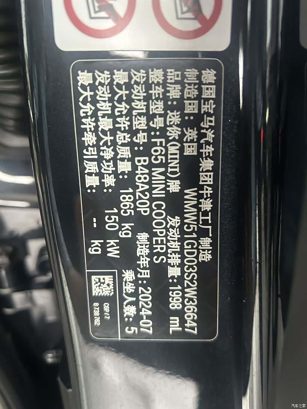 Mini Cooper, 2024 17