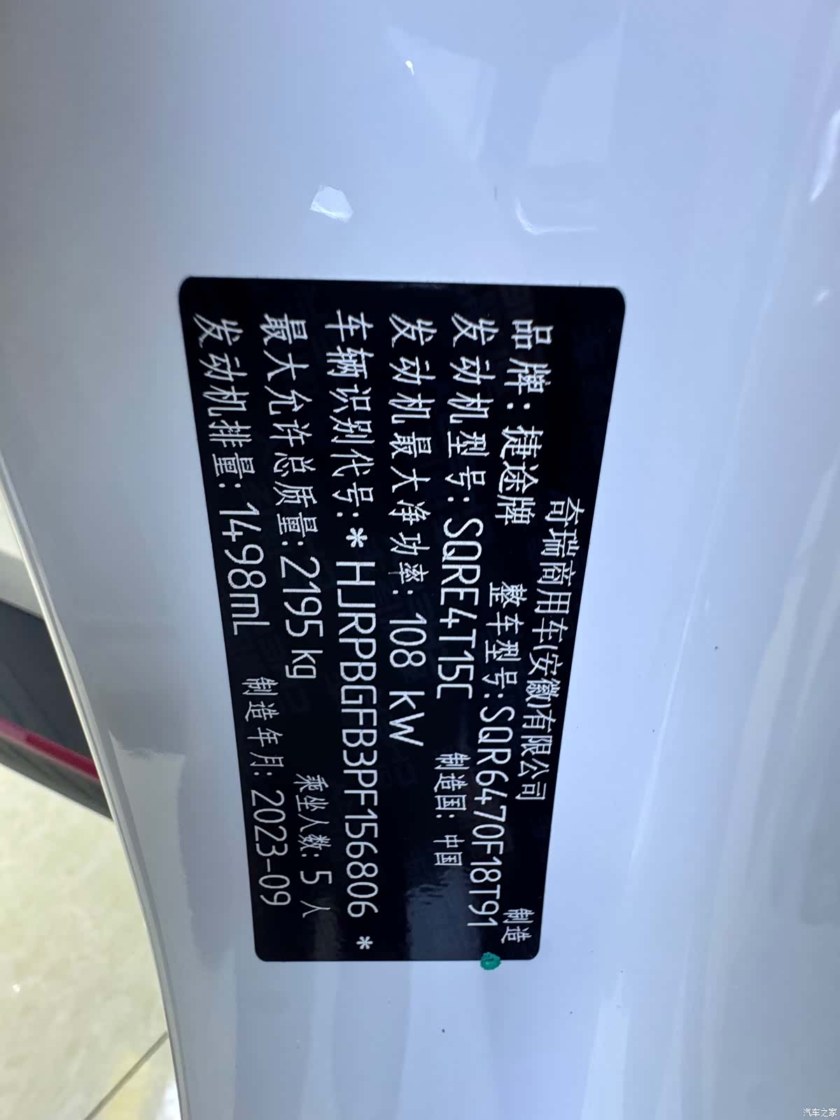 Jetour X70, 2023 26