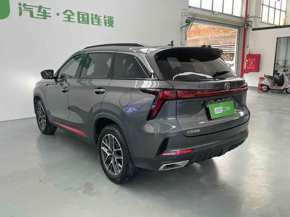 Changan CS75 PLUS
