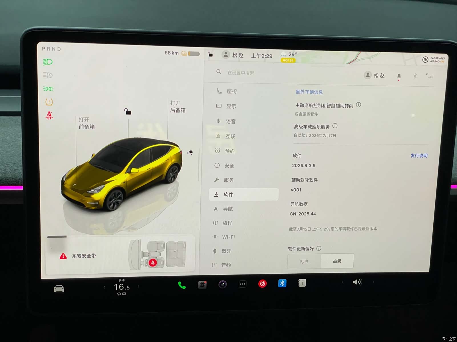 Tesla Model Y, 2024 11