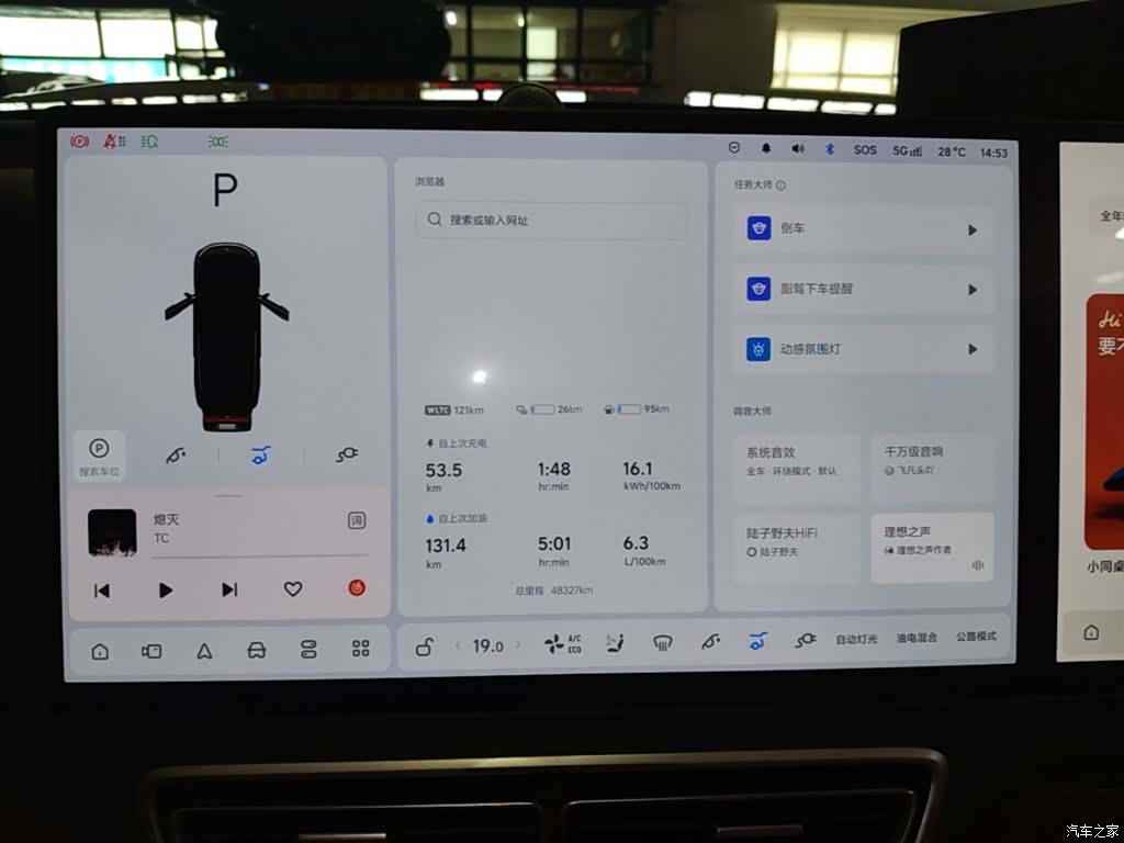 Li Auto L9, 2024 12