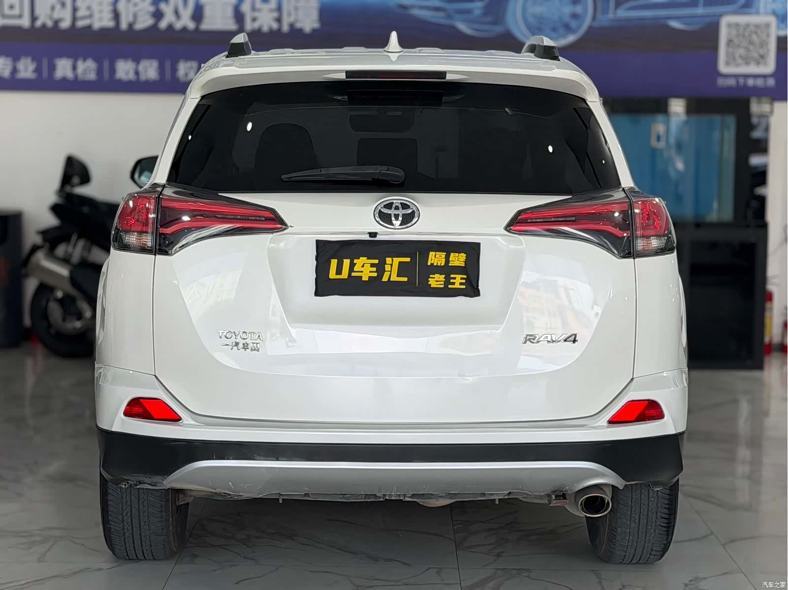 Toyota RAV4, 2017 8