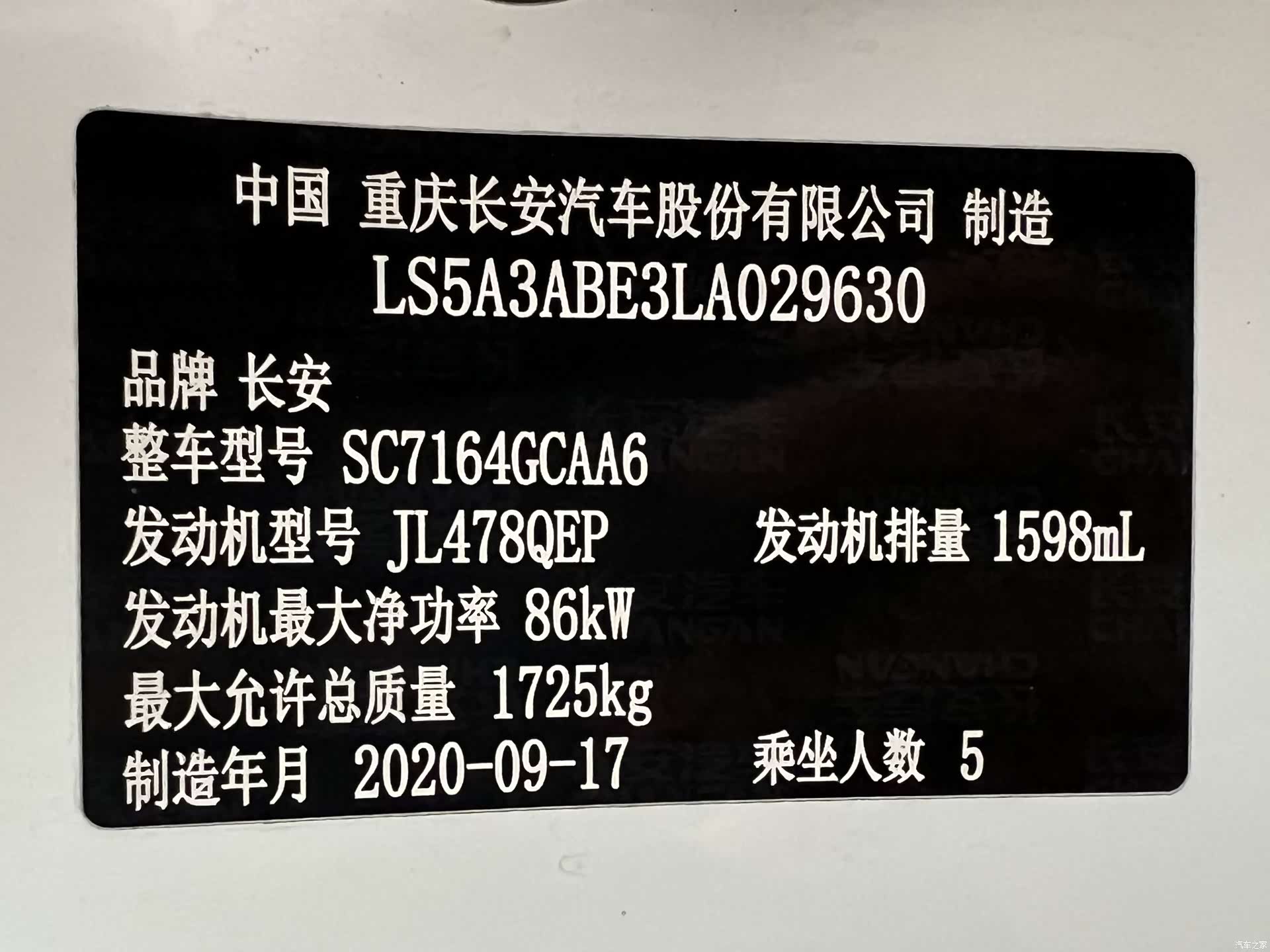 Changan CS35, 2020 7
