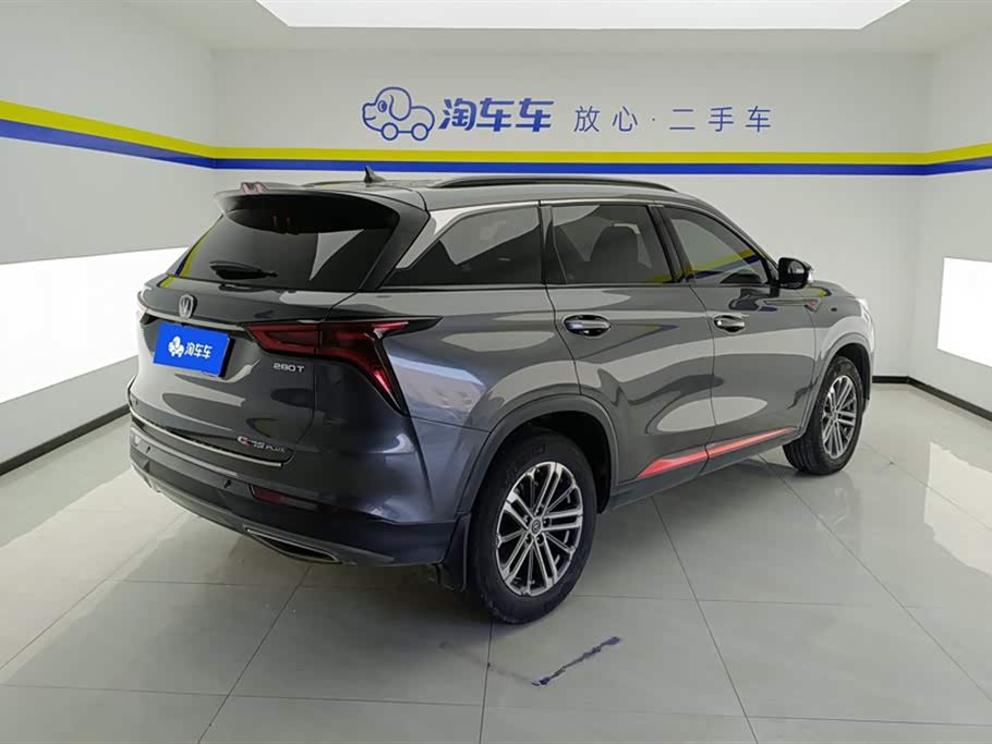 Changan CS75PLUS