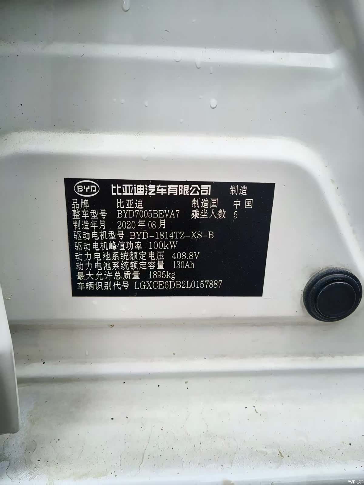 BYD Qin, 2020 13