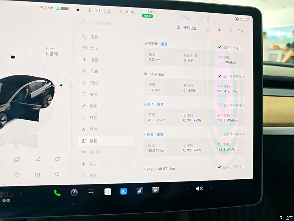 Tesla Model 3, 2023 12