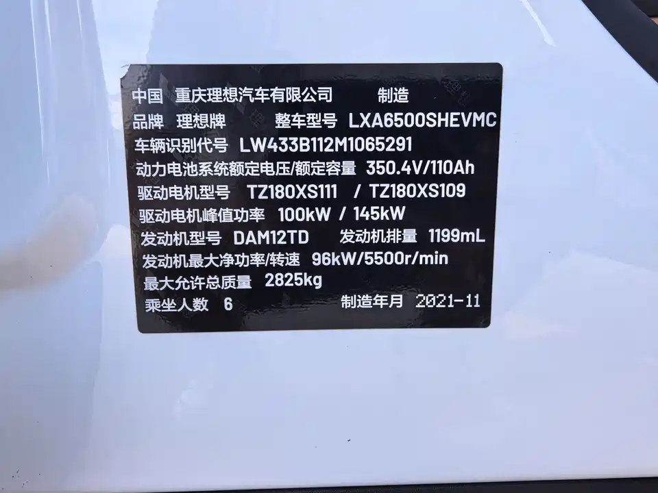Li Auto Ideal ONE