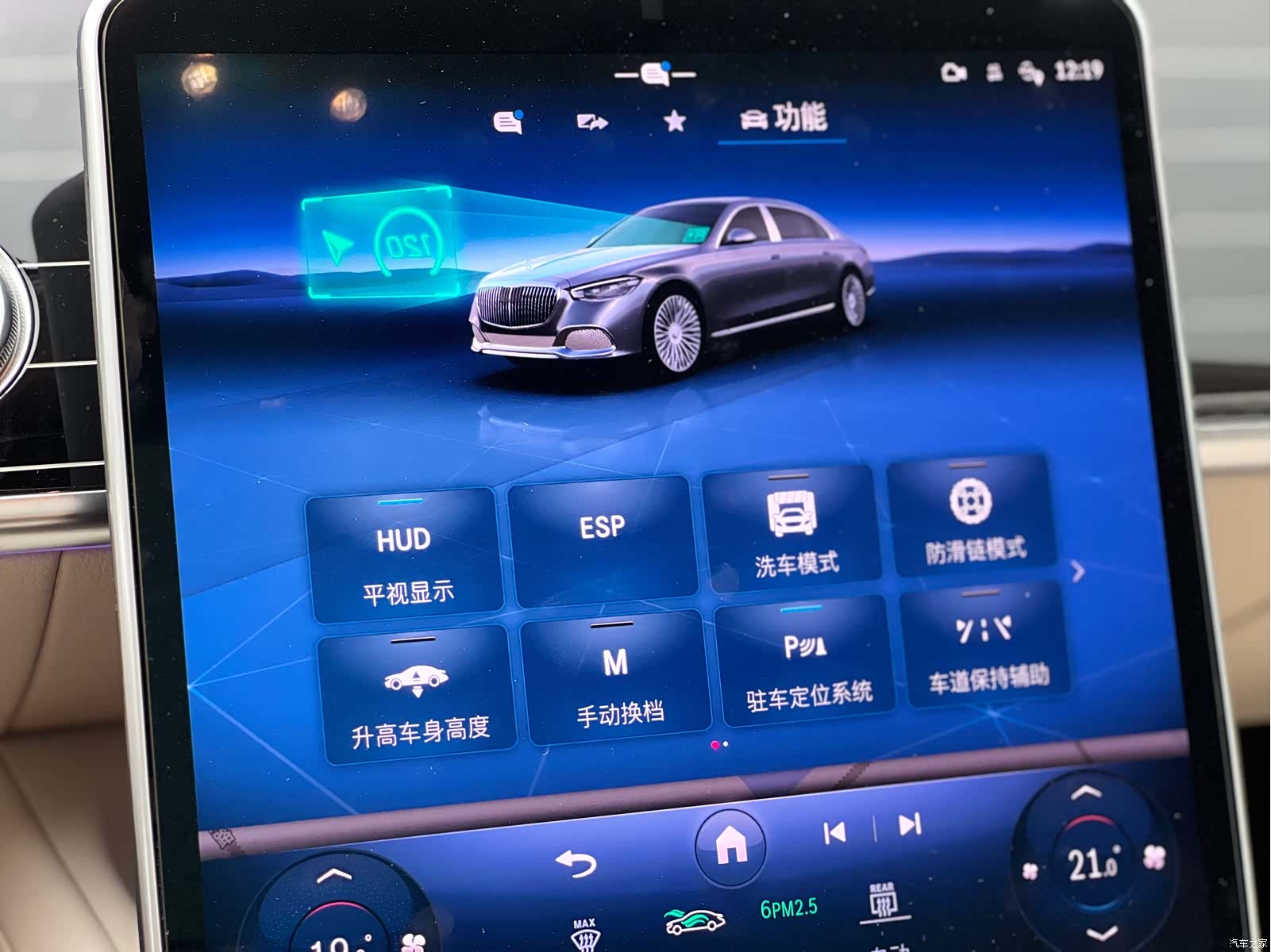 Maybach S-Class, 2023 19