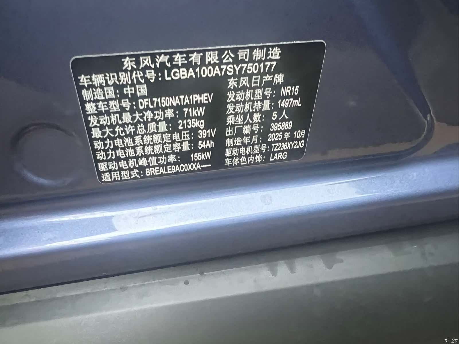 Nissan N6, 2025 22