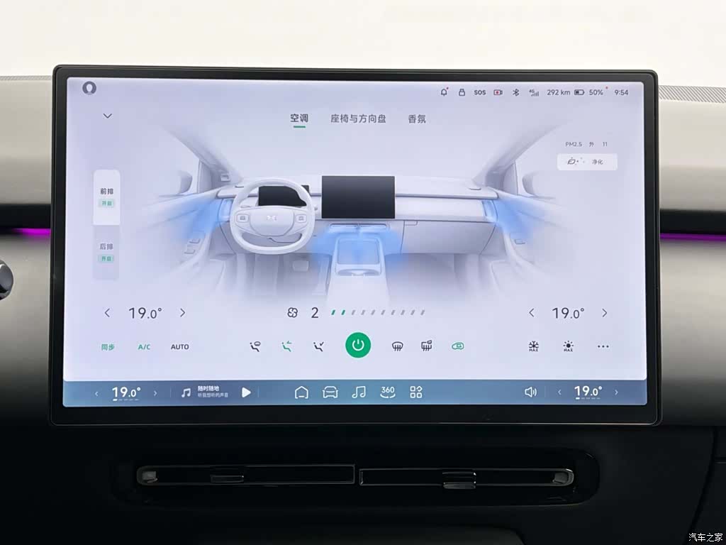 Xpeng P7, 2025 22
