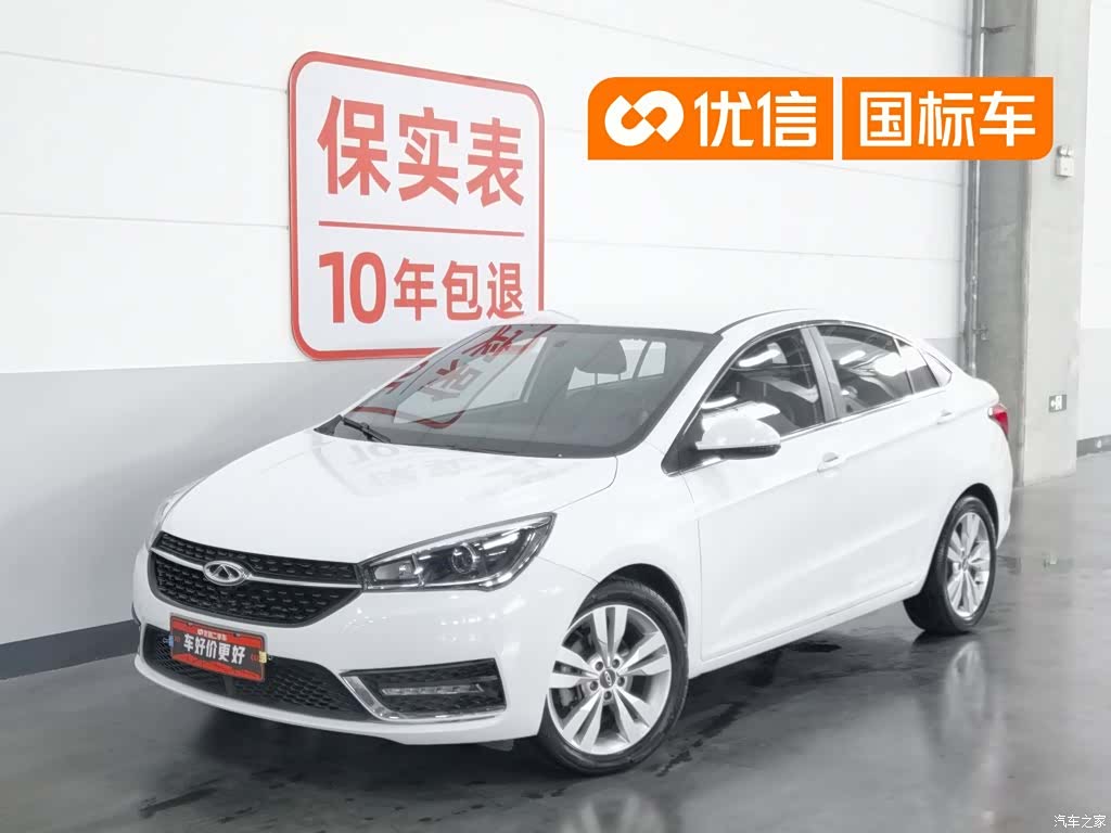 Chery 5, 2018 1