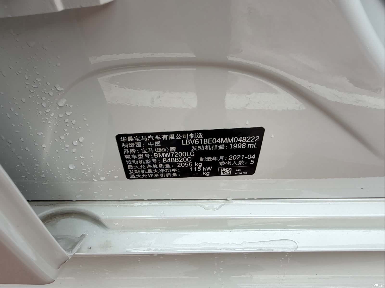 BMW 3 Series, 2021 16