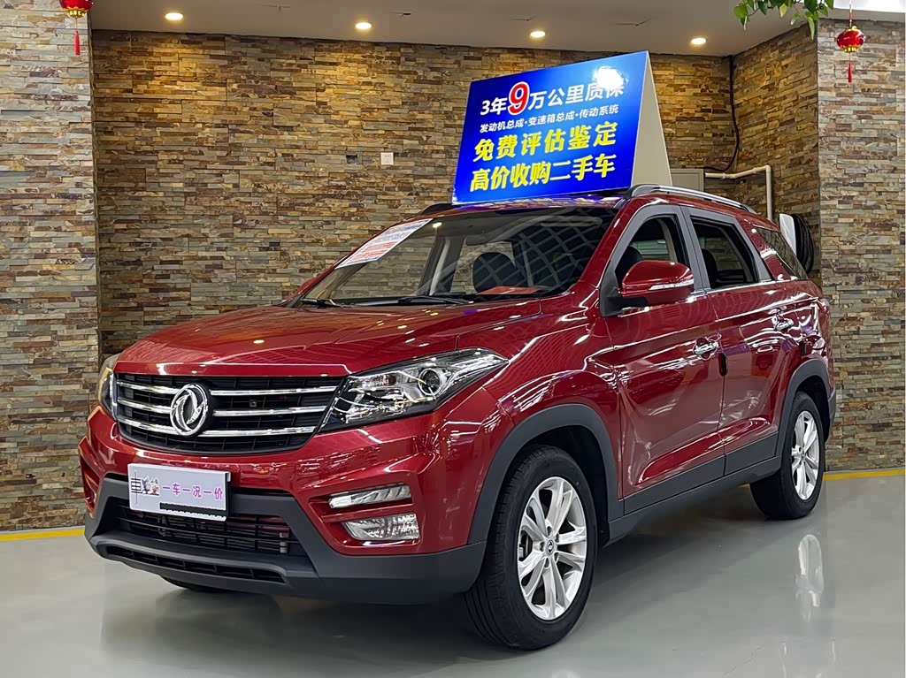 Dongfeng S560