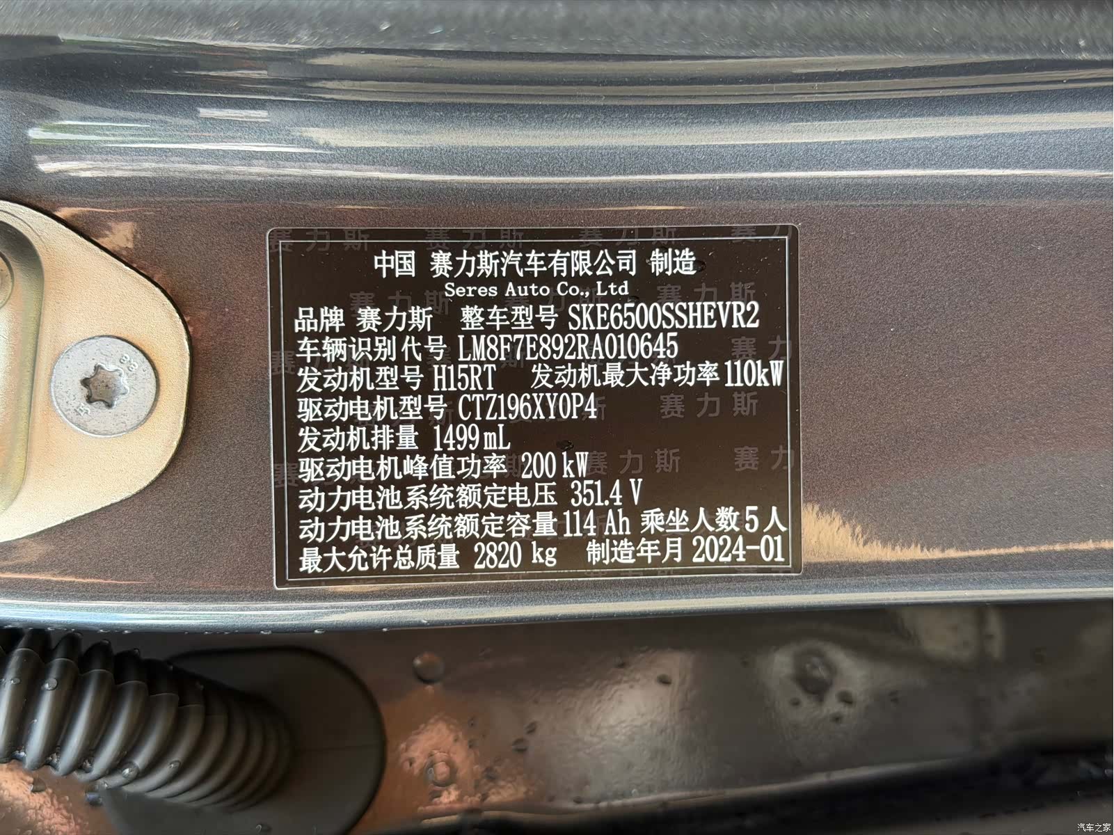 AITO M7, 2024 32