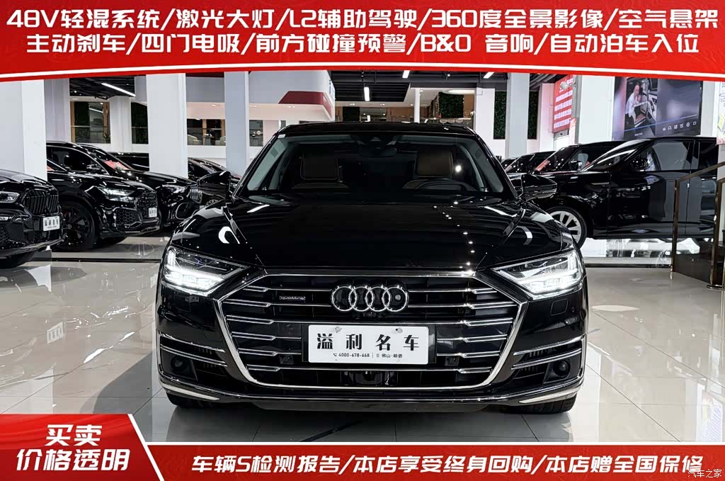 Audi A8L, 2022 4