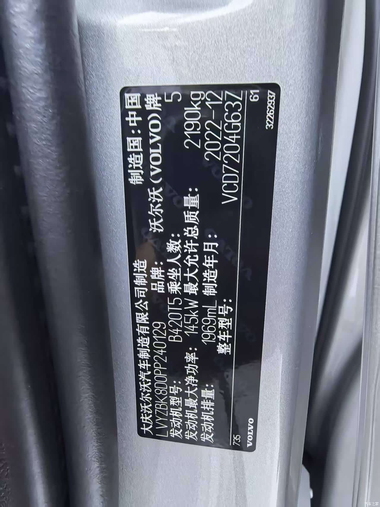 Volvo S60, 2023 22