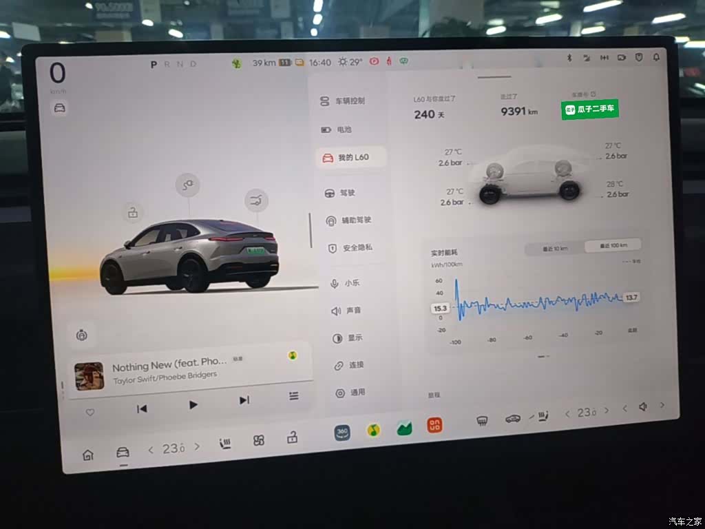 NIO L60, 2025 12