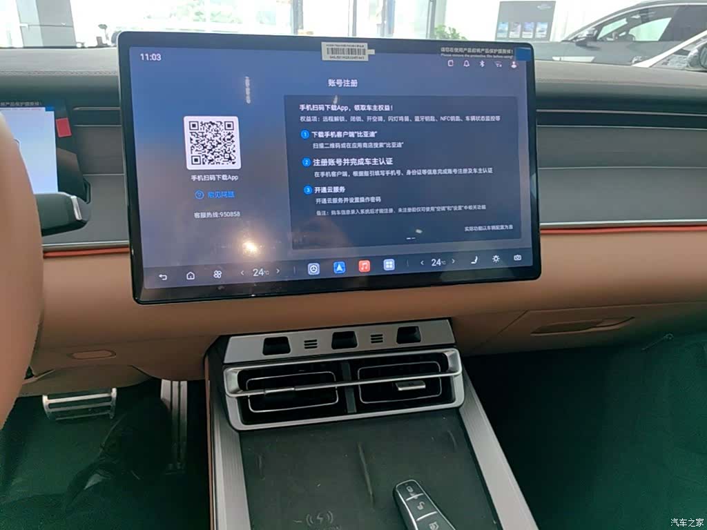BYD Han, 2025 9