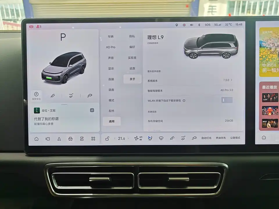Li Auto Ideal L9