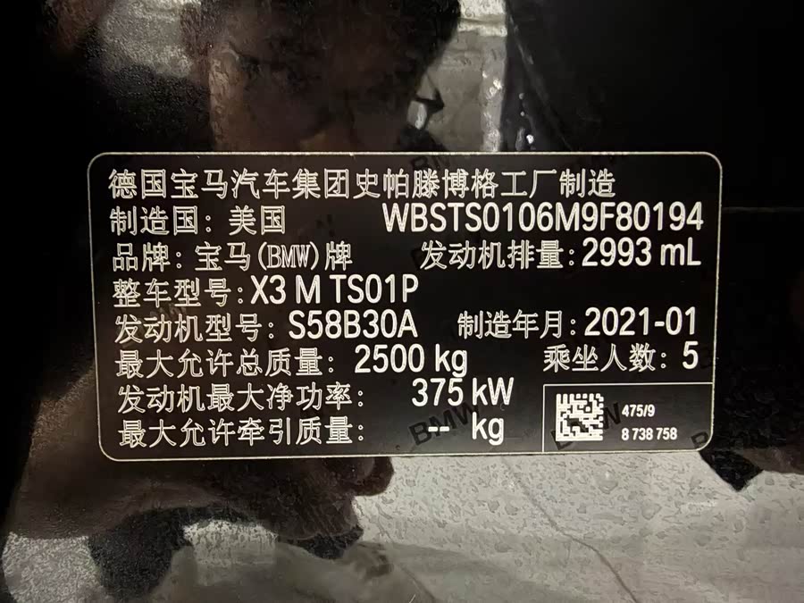 BMW X3 M 2021, фото 19