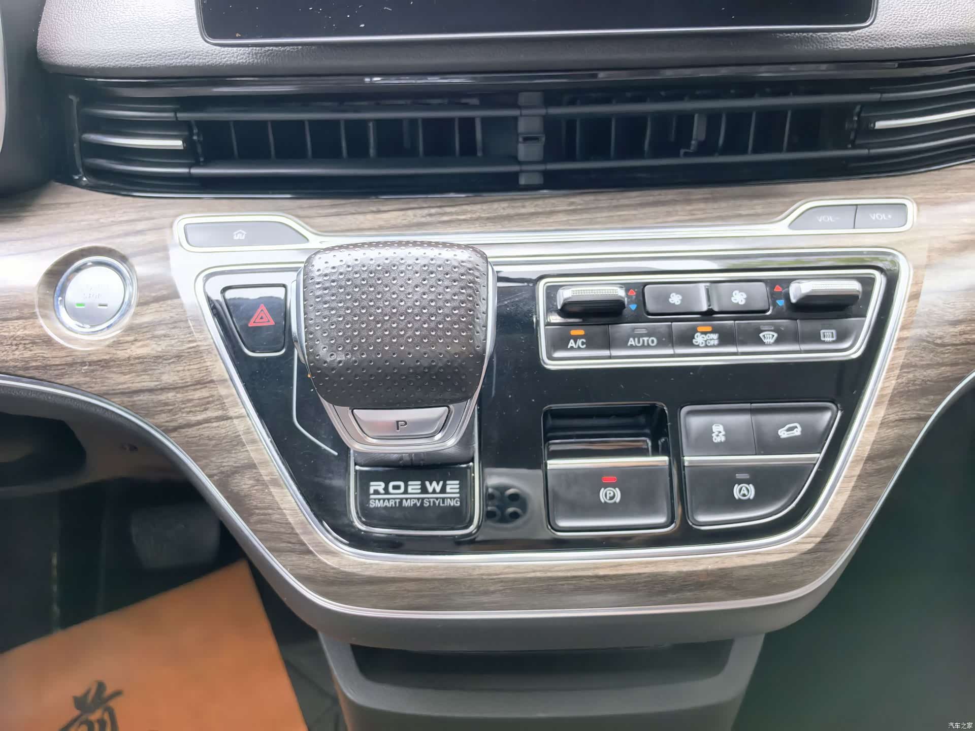 Roewe iMAX8, 2023 16
