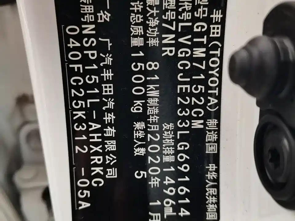 Toyota YARiS L Zhixuan