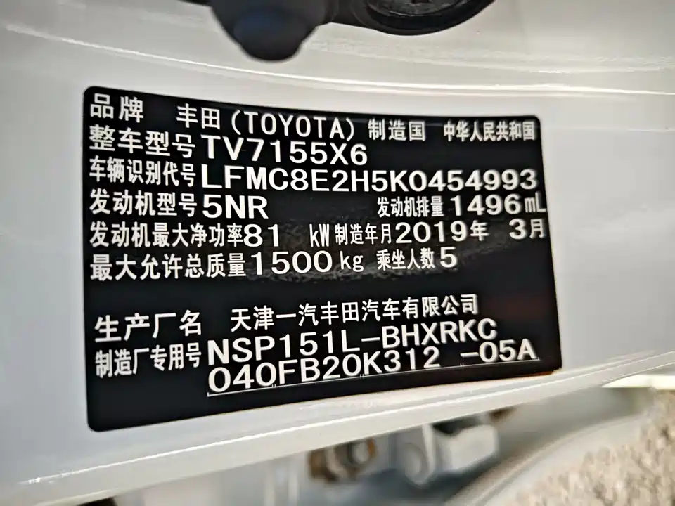 Toyota Vios FS