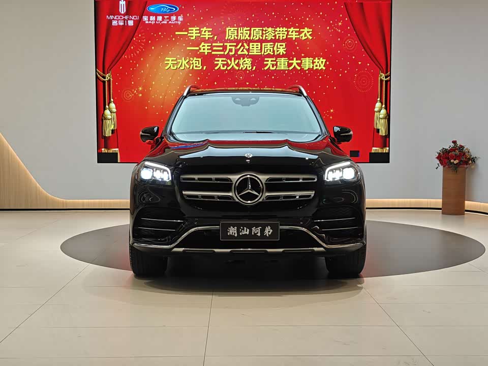 Mercedes-Benz GLS