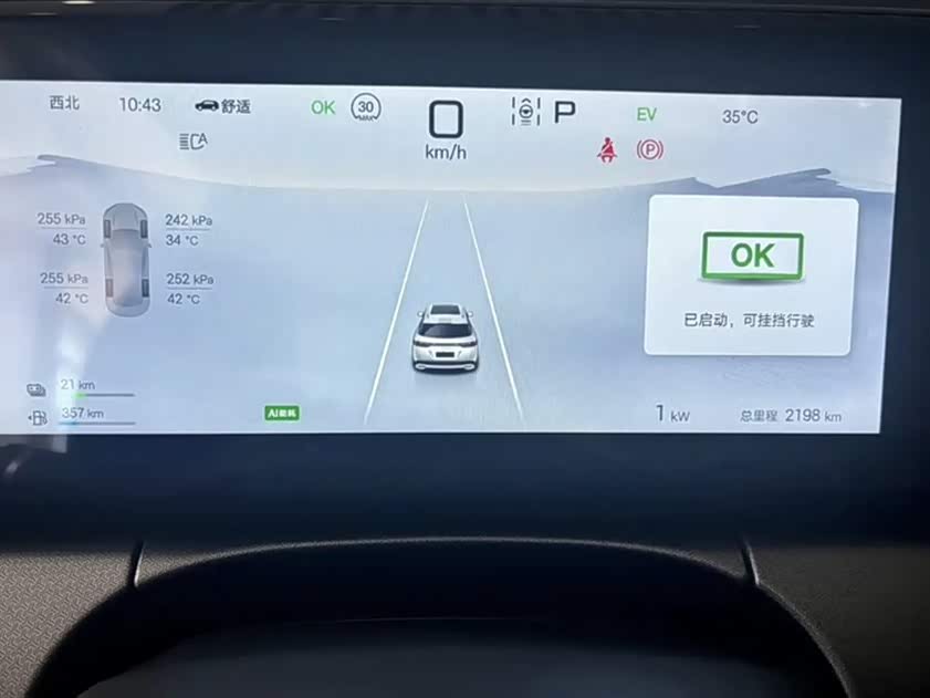 BYD Song L DM-i