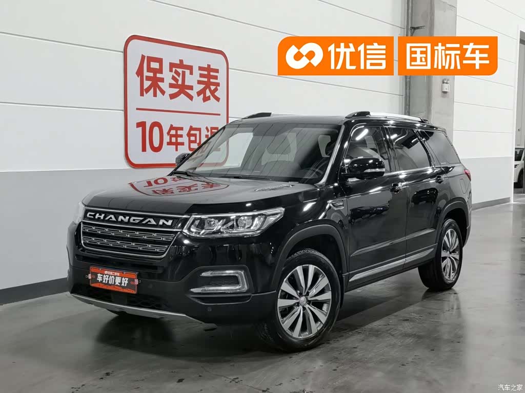 Changan CS95, 2018 1
