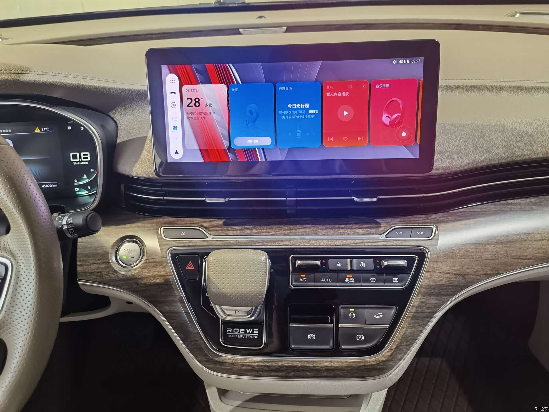 Roewe iMAX8, 2023 13