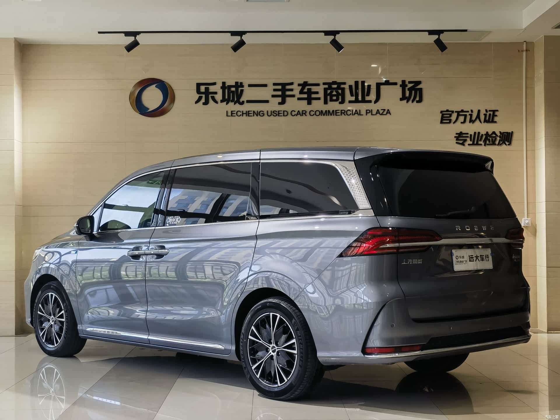 Roewe iMAX8, 2023 20