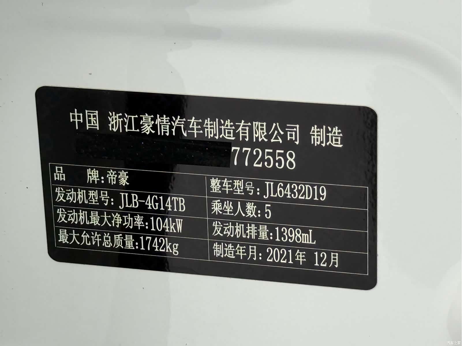 Geely Coolray, 2022 24